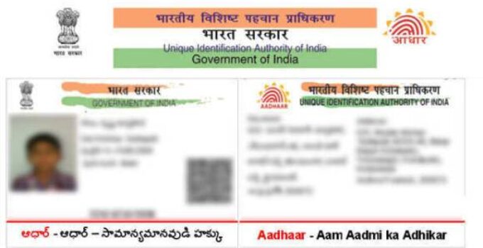Aadhar Card Update Status