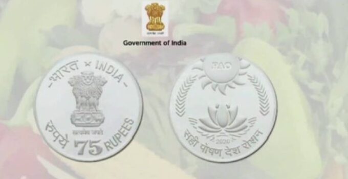 75 rs coin in india