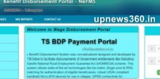 TS BDP Online Payment