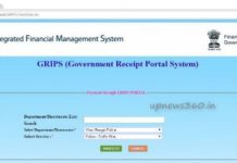 GRIPS Challan Portal