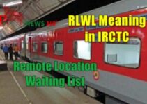 RLWL in IRCTC Railway: Check RLWL Cofirmation Chances in Hindi
