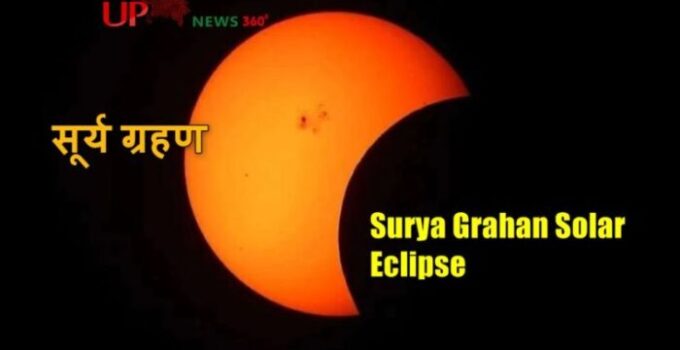 Surya Grahan Solar Eclipse