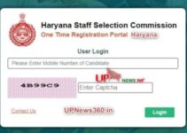 One Time Registration Portal Haryana: वन टाइम रजिस्ट्रेशन पोर्टल शुरू