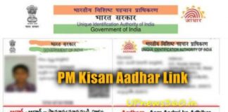 PM Kisan Aadhar Link