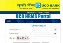 UCO HRMS Login Portal
