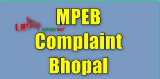 MPEB Complaint Status Bhopal
