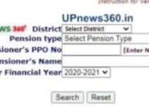 Pension Statement HP: हिमाचल प्रदेश पेंशन Helpline Number Online