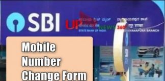 SBI Mobile Number Change Form