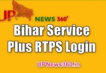 Bihar Service Plus