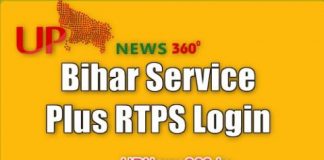 Bihar Service Plus