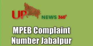 MPEB Complaint Number Jabalpur
