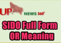 SIDO Full Form in Entrepreneurship & SIDO मतलब in Hindi